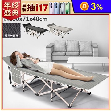 【VENCEDOR】秒收摺疊收納行軍床