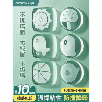 門把手防撞貼硅膠保護墊冰箱門檔防碰撞靜音墻貼門后磕碰緩沖神器