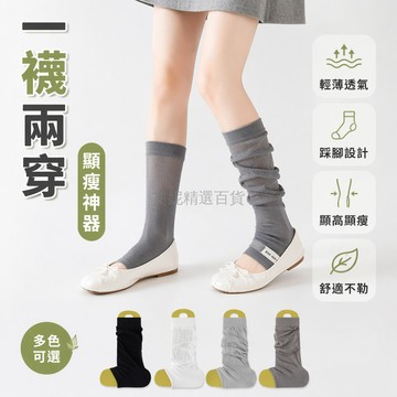 台灣出貨✨ 薄款踩腳護套 針織腿套 純色小腿襪套 春夏網眼襪套 韓版穿搭好物 女式長筒襪 透氣舒適