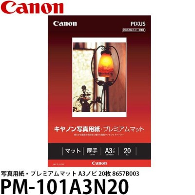 キヤノン PM-101A3N20 写真用紙・プレミアムマット A3ノビ 20枚 8657B003 【送料無料】