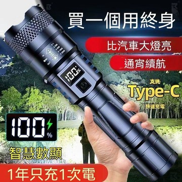 🎯快出快達 ✅特種兵P900強光手電筒便攜戶外變焦充電超亮聚光遠射LED燈疝氣燈 28E3