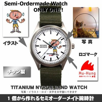 濃いピンク系統 セミオーダーメイド・オリジナル腕時計 チタン ...