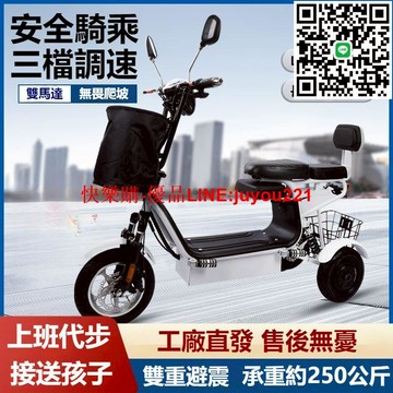 【免掛牌??可上路】電動三輪車 折疊電動車 代步三輪車 老人代步車 輕便型三輪車 老人買菜車 老人腳踏車 摺疊型三輪電瓶