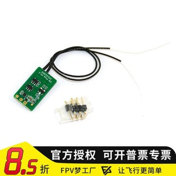 XM+ XM  PLUS接收機 Frsky 16CH X9D 睿斯凱 室內穿越機小四軸PWM