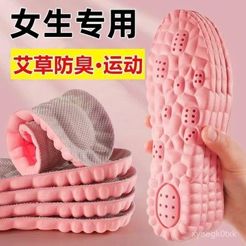 🔥桃園寄出🔥【一週內2600+人拚單】艾草防臭女士運動減震鞋墊增高減震舒適跑步軟底按摩可愛鞋墊子厚 G3MB