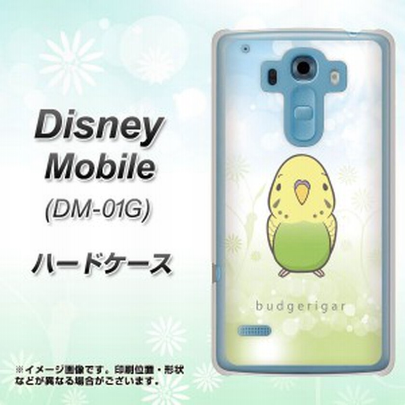 Disney Mobile On Docomo Dm 01g ハードケース カバー Sc8 セキセイインコ グリーン 素材クリア ディズニーモバイル Dm 01g Dm01 通販 Lineポイント最大1 0 Get Lineショッピング