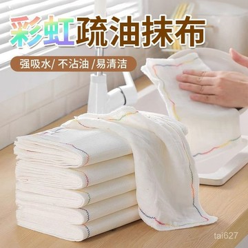 🐎24 洗碗布 不沾油 廚房 彩虹 抹布 吸水 不掉毛 清潔 毛巾 鍋底 清潔 百潔布 QOZE