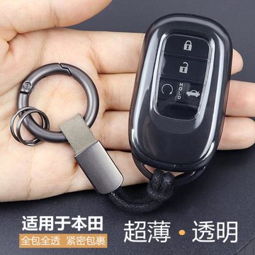 適用本田鑰匙套十一代思域雅閣2026款crv皓影u hrv英仕派型格透明