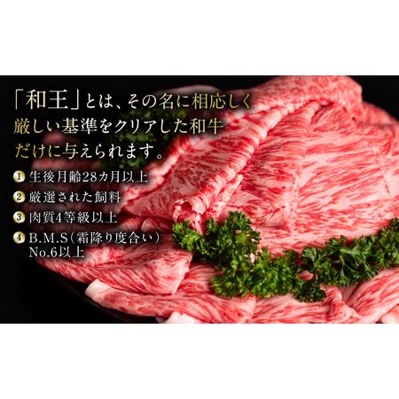 ふるさと納税 極和王シリーズ くまもと黒毛和牛 ロース薄切り 500g 熊本県産 牛肉 熊本県八代市