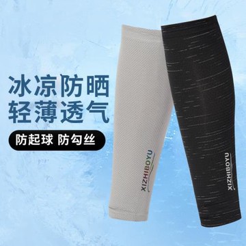 冰絲運動護腿套男女護小腿籃球護腿套薄款跑步加壓護小腿神器夏季