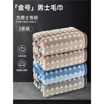金號毛巾男士純棉全棉洗臉家用吸水高端洗澡專用柔軟成人加厚面巾