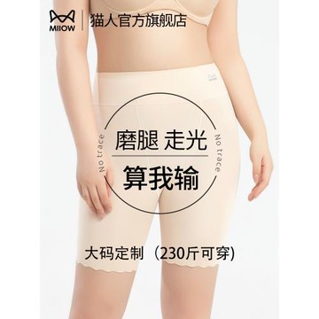貓人安全褲女防走光夏季純棉襠平角褲薄款女士大碼打底褲短褲新款