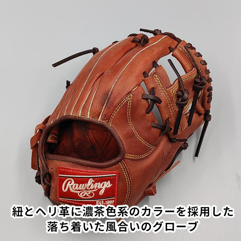 デザインリメイク済み】 ローリングス 軟式グローブ / 内野手用
