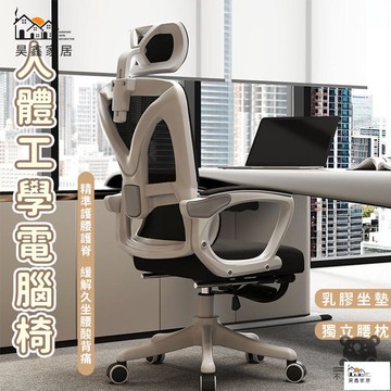 公司貨 可開發票 免運 【宅配免運】人體工學椅子 電腦椅 辦公椅 可升降電競椅 多功能椅子 學生椅 躺椅 遊戲椅 家用辦公椅 可旋轉椅子工廠現貨直銷 店長推薦 全館八折 售後保障 5h926