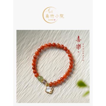 (免運)「南竹小院」天然南紅瑪瑙手串和田玉水晶白玉髓四葉草轉運手鏈女