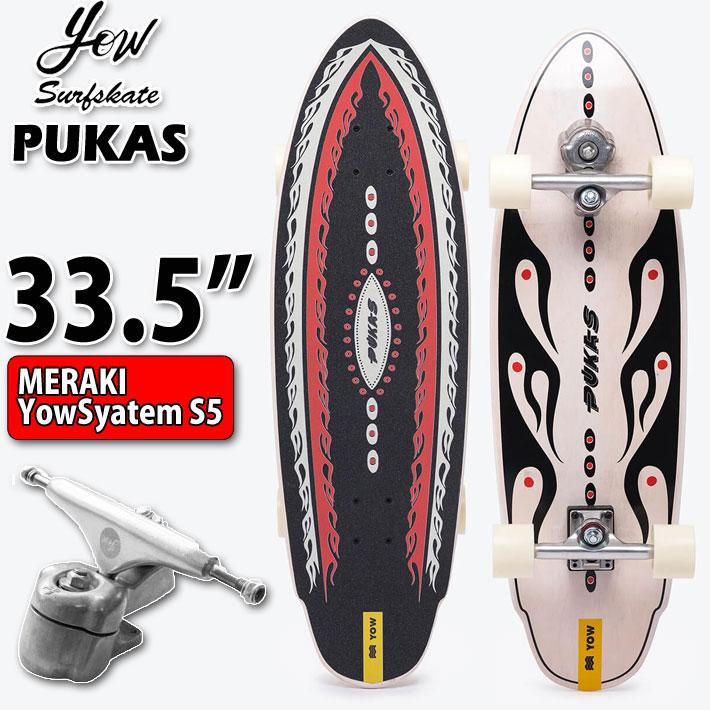 YOW SURFSKATE ヤウ サーフスケート Pukas PlanB 33.5インチ [MERAKI