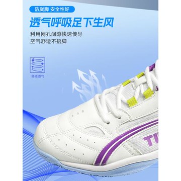 TIBHAR挺拔專業乒乓球鞋2025新款比賽訓練專用男款輕盈運動球鞋