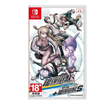 【Nintendo 任天堂】NS Switch 槍彈辯駁 三部曲合輯 + 幸福槍彈辯駁S 超高中級的南國擲骰合宿 中文版