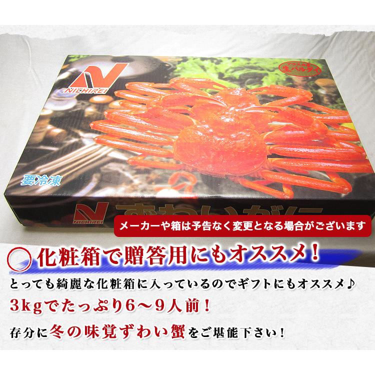 かに カニ ずわいがに 贈答用 特大5L 生ずわい蟹 肩脚 セクション 3kg 化粧箱 送料無料 かに カニ 蟹 グルメ お歳暮 ギフト 10%クーポン