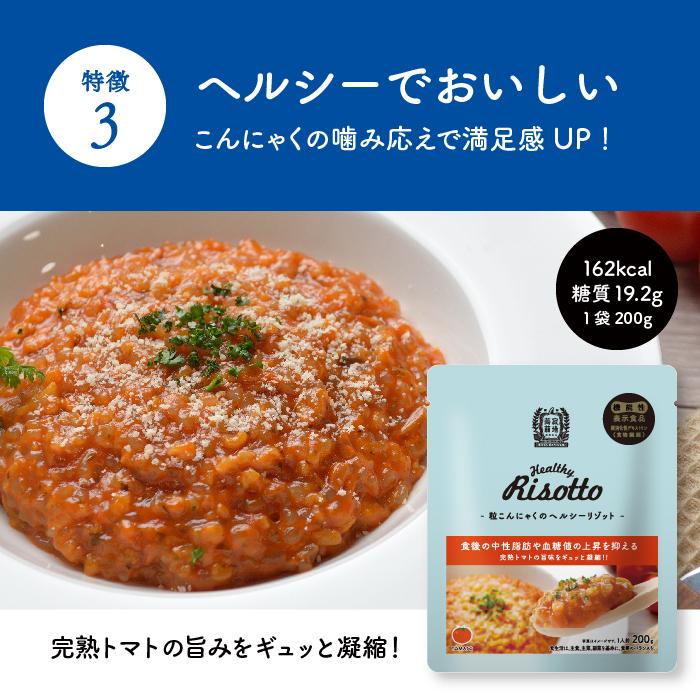 粒こんにゃくヘルシーリゾット　トマト味　4袋セット　寂地蒟蒻