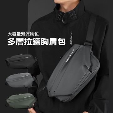 個性男包 多層拉鍊胸肩包 大容量胸包 斜跨包 單肩包 郵差包 胸背包 潮流側背包