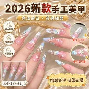 😍新款💫台灣出貨💫兒童美甲穿戴甲純半手工甲貓眼中長款便宜美甲貼片穿戴式顯白學生