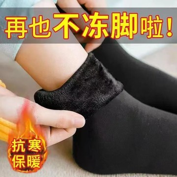 舂秋新款🌈雪地襪加絨加厚雪天保暖地闆襪冬季抗寒中筒黑色肉色男女防滑寬口透膚褲襪 冬天絲襪 冬天褲襪 絲襪女 加絨加厚保暖