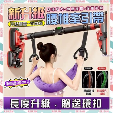 𝙁𝙚𝙞𝙛𝙖𝙣💕腰椎牽引帶 承重500斤 腰椎拉伸器 拉力帶 脊柱拉伸 腰椎按摩 腰椎矯正器 牽引帶 拉伸牽引帶 頸椎牽引