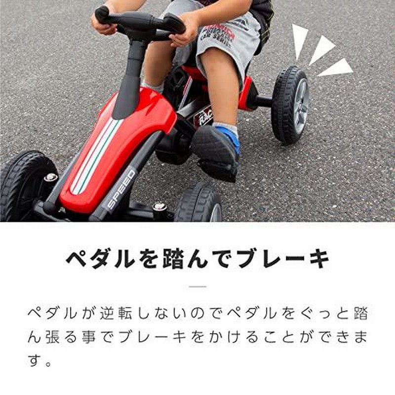 足こぎペダルカー 足こぎペダルカート ペダルカー 足こぎ 足漕ぎ 子供 