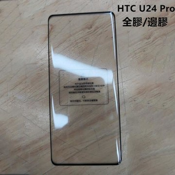 適用 HTC U24 Pro鋼化玻璃膜 htc u24pro全膠手機保護膜3D曲面滿版全覆蓋鋼化膜保護貼高清全屏絲印曲屏黑邊
