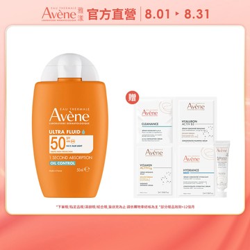 AVENE雅漾 雅漾去油光霧感防曬乳SPF50 50ml 2入