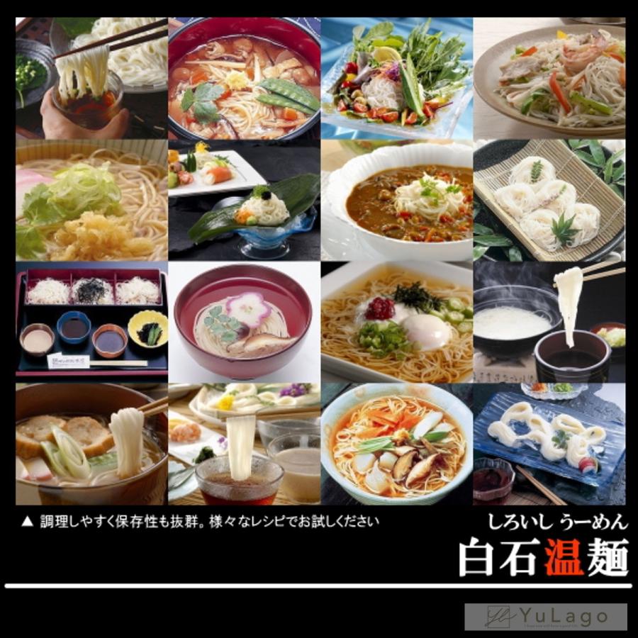 きちみ製麺 つりがね (銀印) 白石温麺 24束 (4束×6袋) そうめん 素麺 ソーメン 温麺 うーめん 白石うーめん 麺類 高級