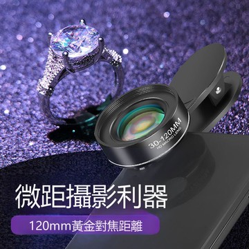 【台灣公司 可打統編】手機微距鏡頭高清對焦攝像頭拍照后置手機鏡頭珠寶戒指琥珀拍攝鏡 m8201