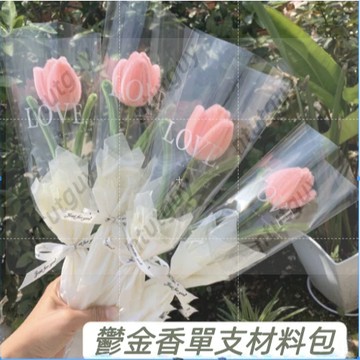台湾出货✨扭扭棒花束 鬱金香花束DIY材料包 手工編織永生花 半成品花 手工花束 手作diy 送女友送閨蜜生日禮物 萬嘉