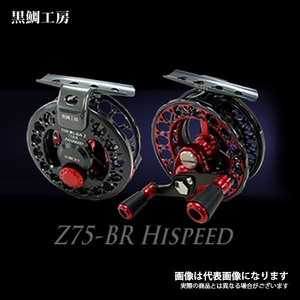 黒鯛工房 BLACKY THE 落し込み Z75-BR HISPEED ブルーブラック/レッド リール | LINEショッピング