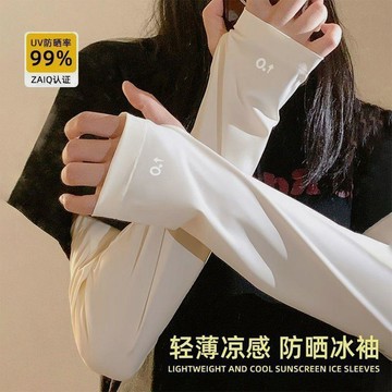 💗小紅書推薦💗冰絲高顏值冰袖夏季防紫外線2026新款防曬冰袖加長防曬袖套女💗桃園出貨