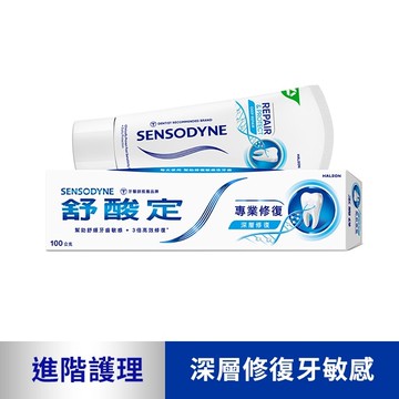 舒酸定 進階護理 專業修復抗敏牙膏100g -原味(深層修復)