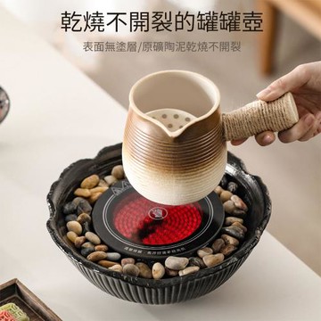 CS22 烤奶茶陶壺罐戶外圍爐煮茶器罐罐壺(白陶絲瑤/漸層陶絲瑤)