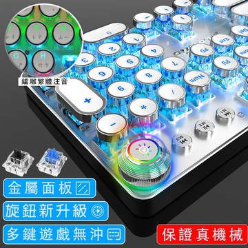 新品上市!!熱門爆品！！現貨 【臺灣注音】復古電競鍵盤注音版 遊戲鍵盤電競鍵盤青軸機械鍵盤