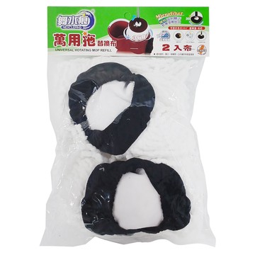 NEXCLEANS 舞水痕 360度萬用拖把替換布 超細纖維 2入  黑色  1包