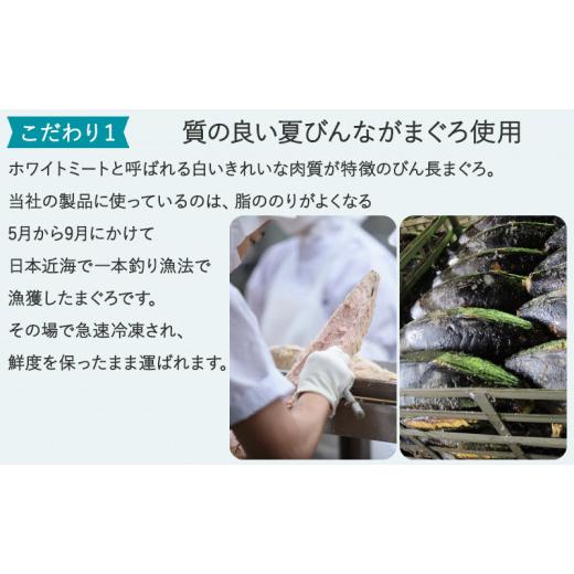 ふるさと納税 静岡県 静岡市 特撰まぐろ綿実油漬フレーク 24缶入 [No.5550-1042]