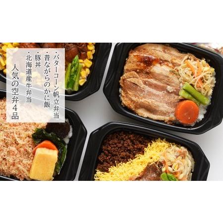 ふるさと納税 美食千歳　空弁巡り 魚介類 海鮮 ほたて 丼 豚丼 弁当 冷凍弁当 セット 北海道千歳市