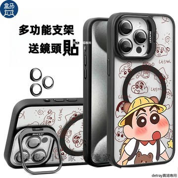 《卡通上學蠟筆小新》磁吸鏡頭金屬支架手機殼 iPhone 17 16 15 14 13 12 11 Pro Max保護殼