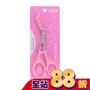 Miine 眉梳修容剪刀