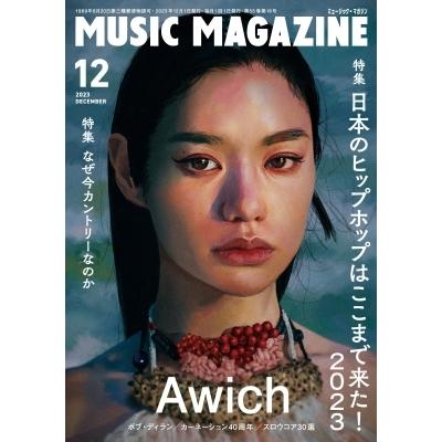 MUSIC MAGAZINE (ミュージックマガジン) 2023年 12月号   MUSIC MAGAZINE編集部  〔雑誌〕