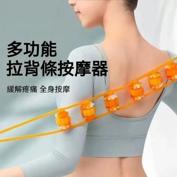 🔥全身按摩不求人🔥拉背條滾輪 肩頸按摩器 背部滾輪器 放鬆筋骨 居家生活 肌肉放鬆 深度按摩 舒緩疲勞 疏通經絡