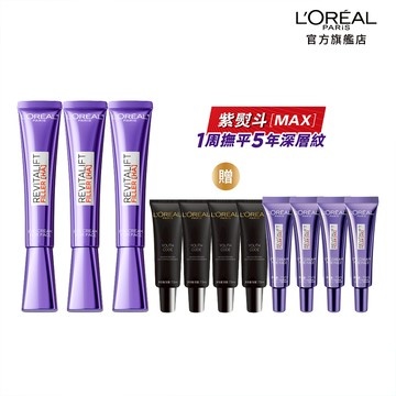 巴黎萊雅 玻尿酸眼霜級撫紋精華霜pro max 30ml_三入組(紫熨斗X3)