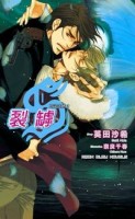 S間諜迷情－裂罅[二手書_良好]