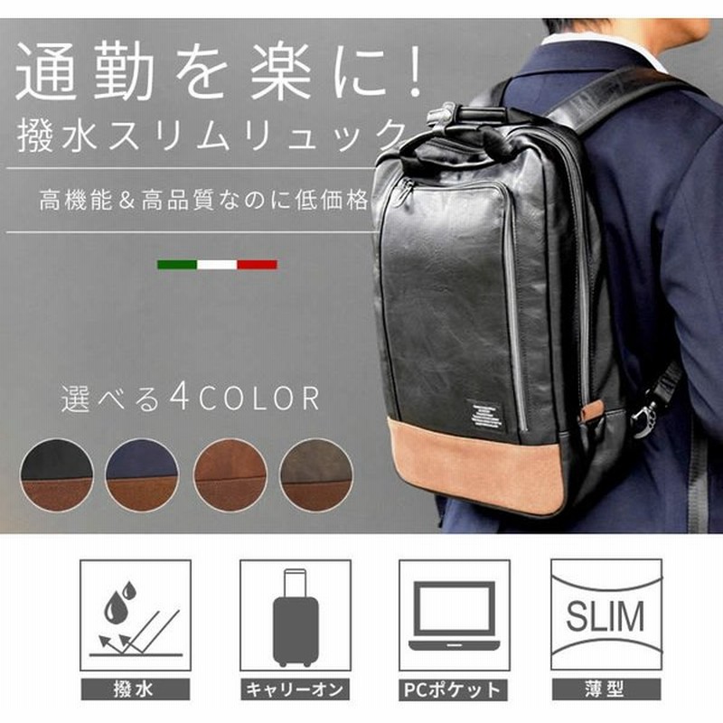 ビジネスバッグ リュック メンズバッグ ブランド ビジネスリュック 撥水 軽量 Pc収納 革 レザー 50代 40代 30代 代 19 8008 グッシオ専門店 通販 Lineポイント最大get Lineショッピング