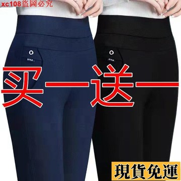 🚚臺灣限時低價🚚 媽媽褲子春秋加厚40歲50高腰彈力直筒休閑長褲外穿薄款中老年女褲